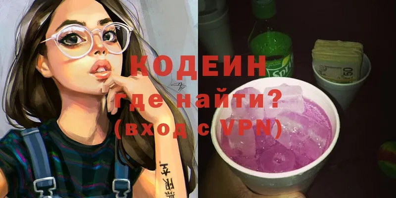 Кодеин напиток Lean (лин)  kraken вход  Жуков 