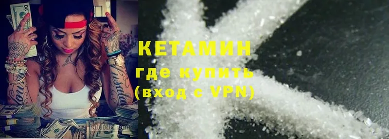 Кетамин ketamine  Жуков 